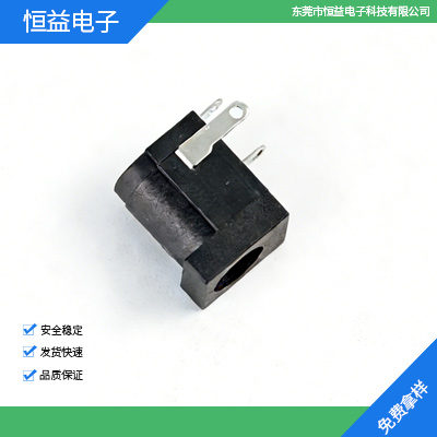 DC电源插座