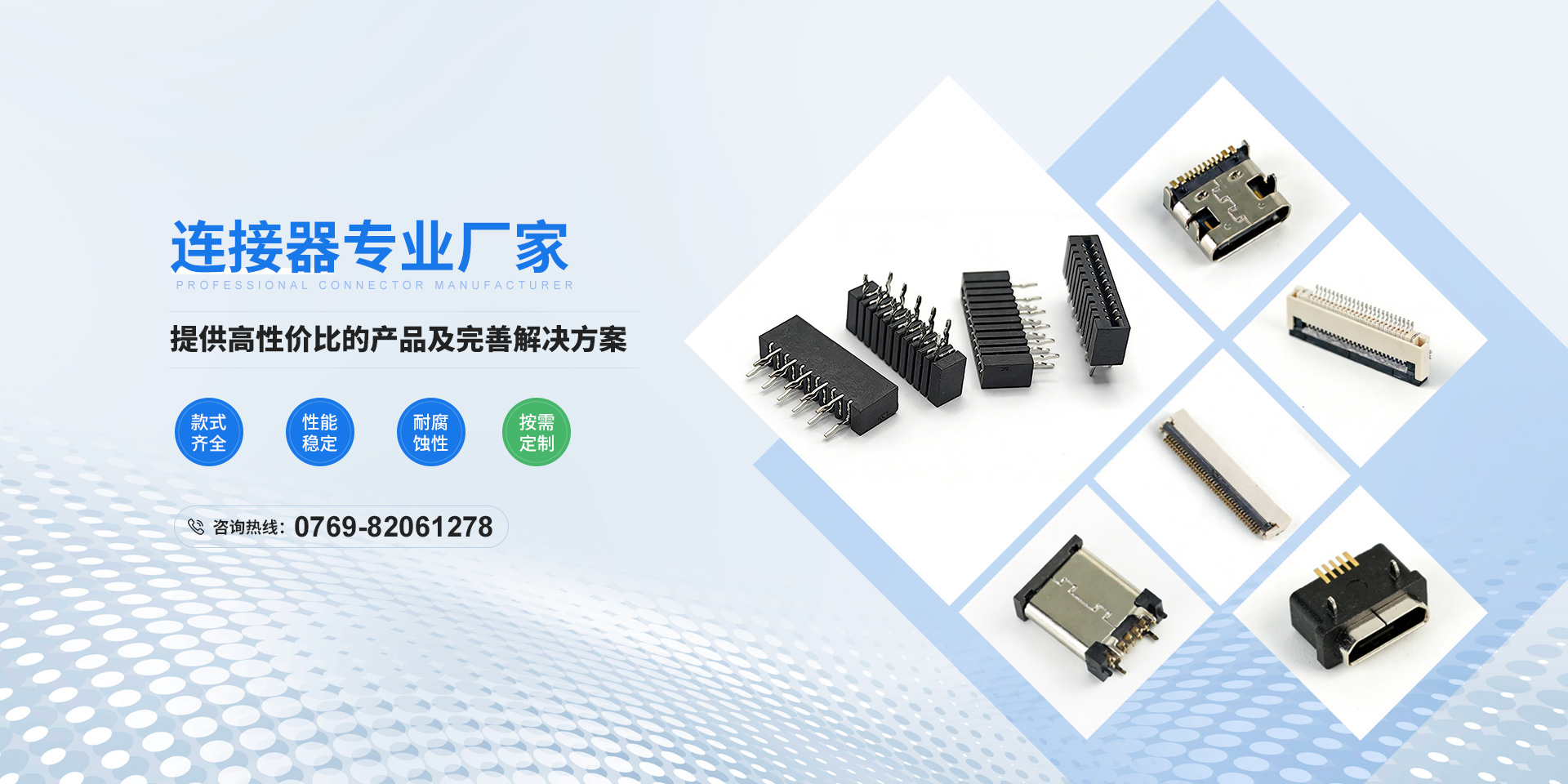 东莞市恒益电子科技有限公司