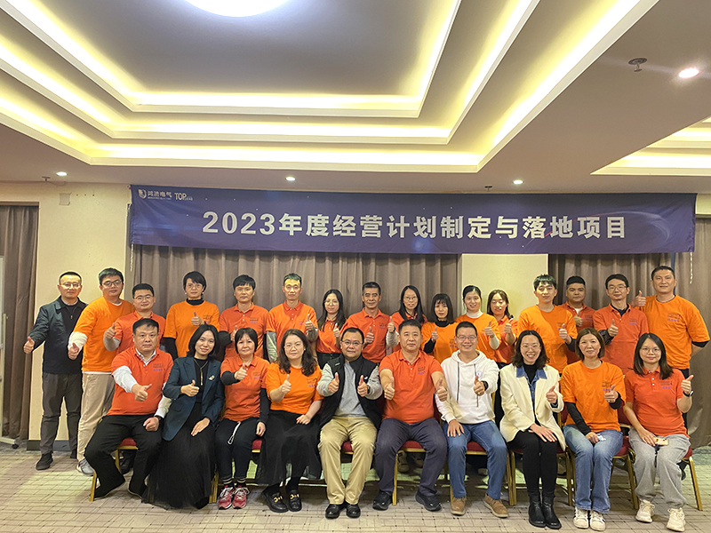 2023年拓普理德培训