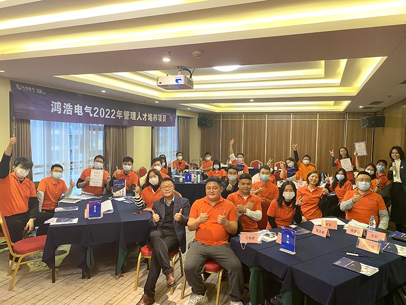 2022年拓普理德培训