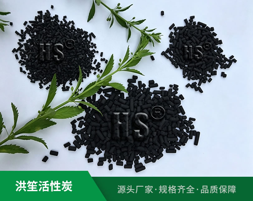 柱状活性炭