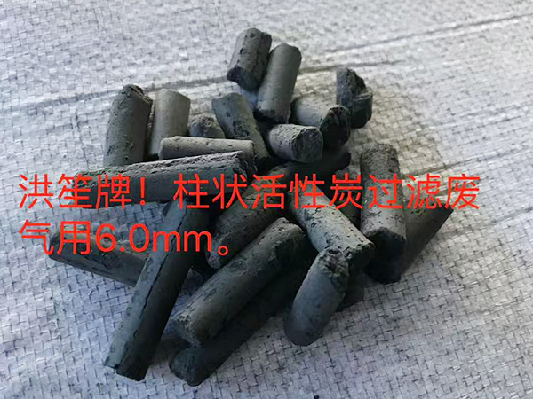 柱状炭