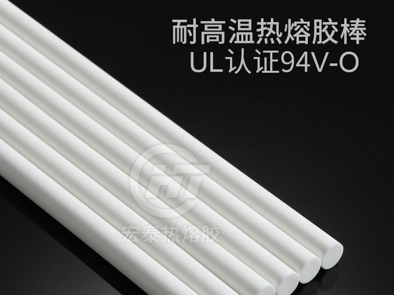 高温热熔胶和普通热熔胶区别