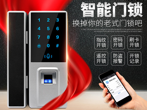 智能门锁