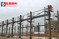 广东钢结构公司分析钢结构工程从设计到验收有哪些流程？