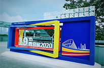 厚吉/新科广东教育装备展圆满成功