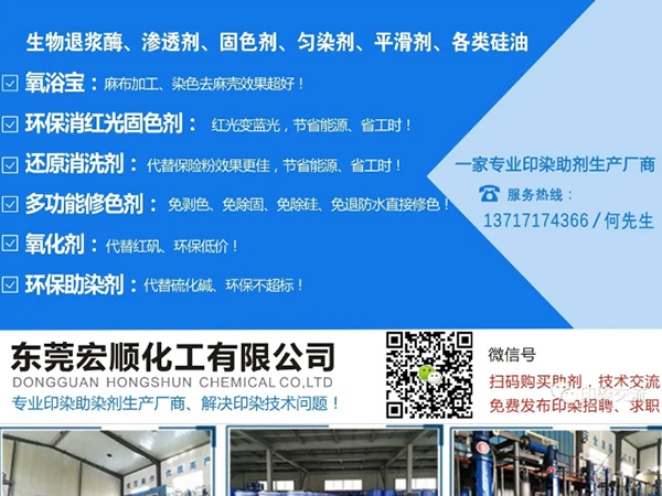 染整课堂丨如何排除染色布生产中的白斑、碱斑、烧毛褶子等疵点！