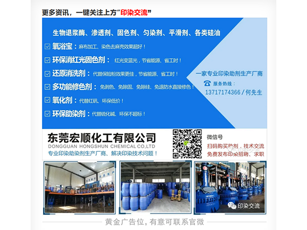 染整课堂丨印染厂如何解决一块布两个颜色？色差染疵的原因？