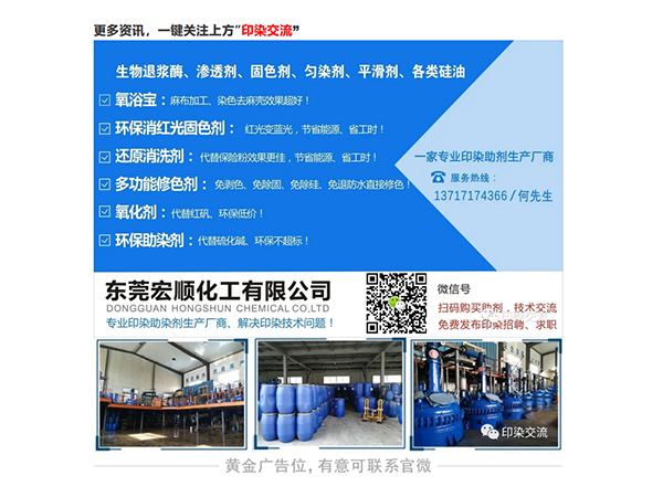 染整课堂丨染整车间常见质量问题及预防措施