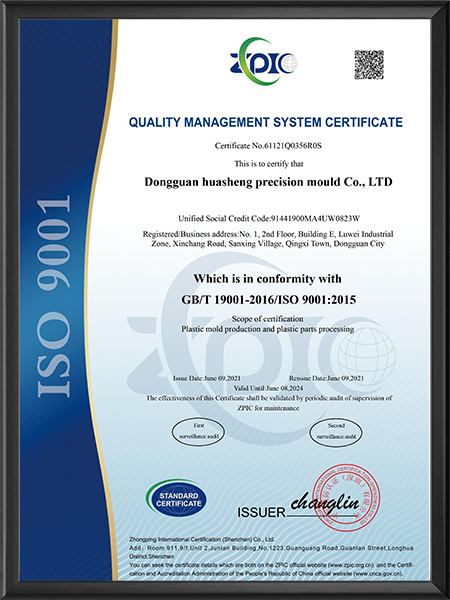 质量管理体系认证证书（英文版）