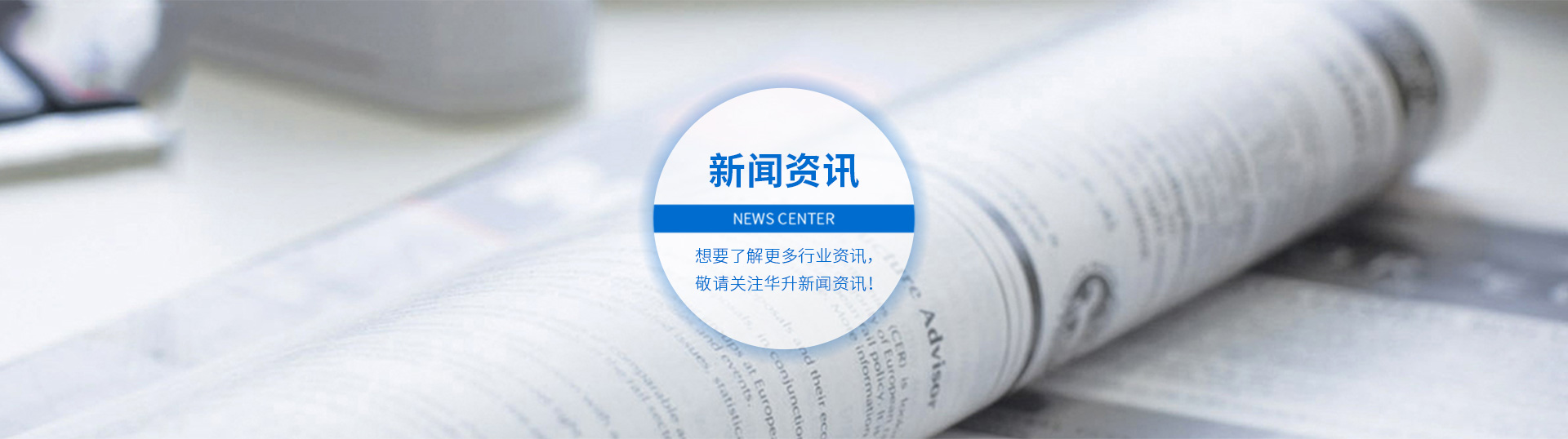 新闻资讯