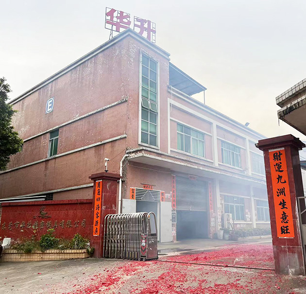 东莞市华升精密模具有限公司