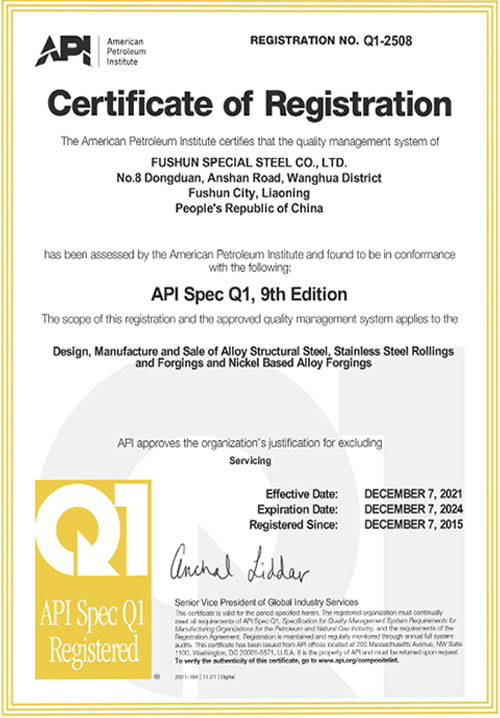API Spec Q1,9th Edition证书