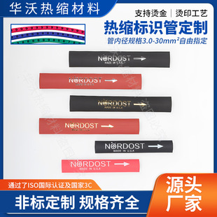 耐高温200°度标识套管