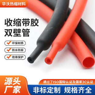 三倍收缩带胶双壁热缩管