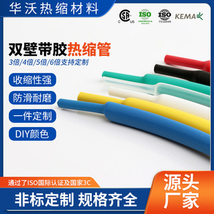 四倍收缩管套