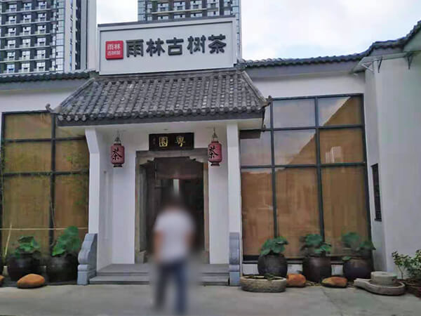 房屋建筑构造