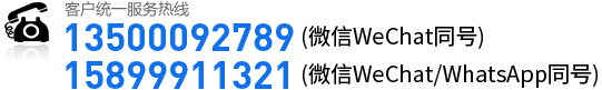 服务热线:0769-87888132