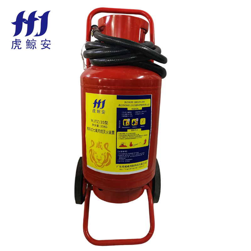 推車式七氟丙烷滅火裝置35kg