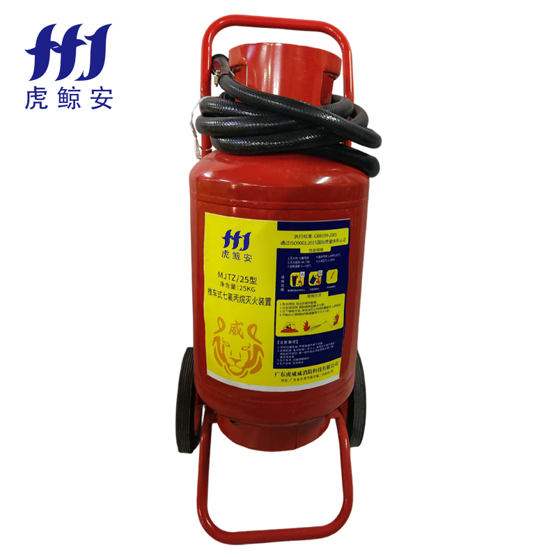 推車式七氟丙烷滅火裝置25KG
