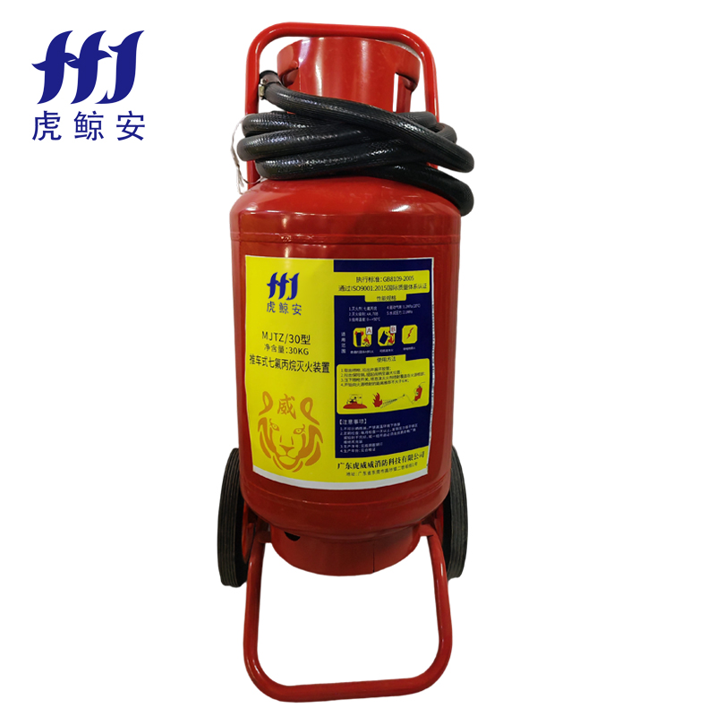 推車式七氟丙烷滅火裝置30kg