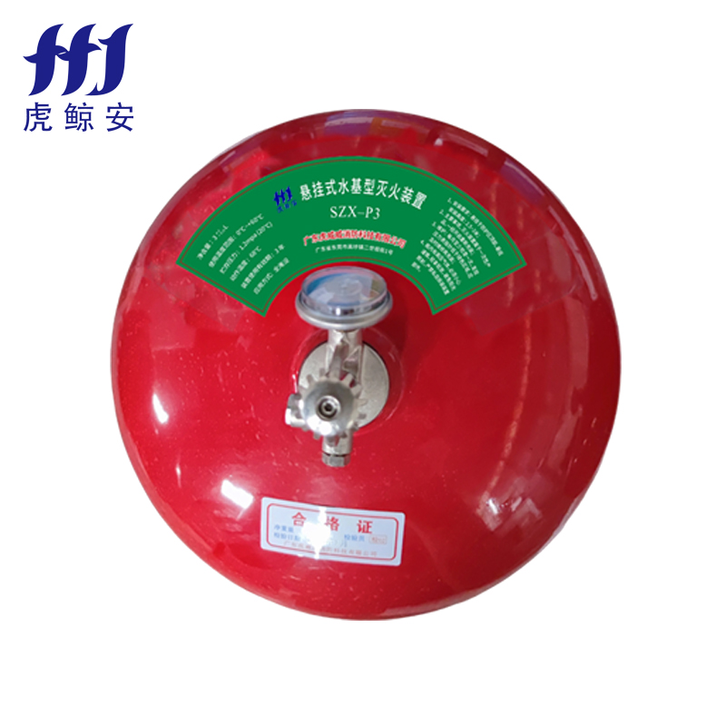 懸掛式水基型滅火裝置3L
