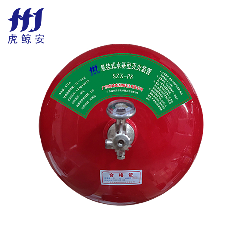 懸掛式水基型滅火裝置8L