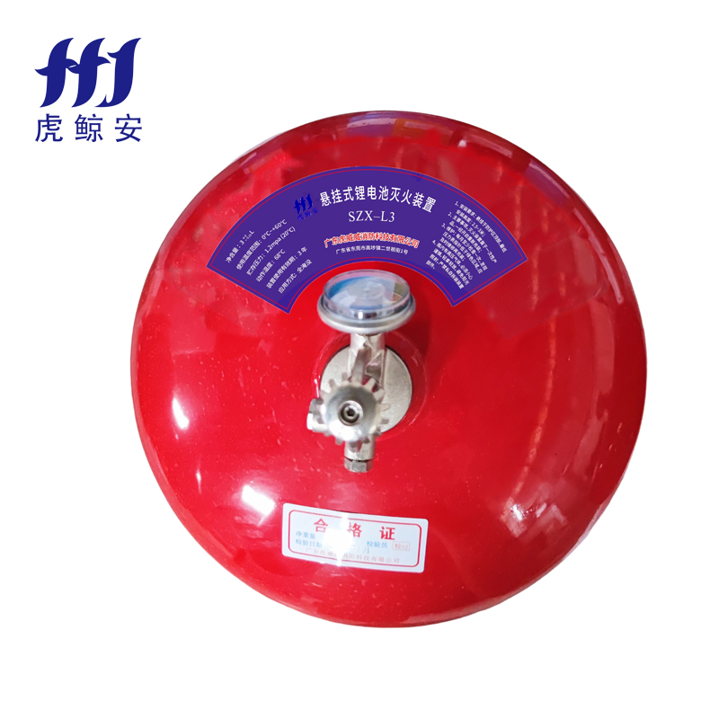 懸掛式鋰電池滅火裝置3L