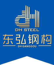 惠州市东弘钢构有限公司