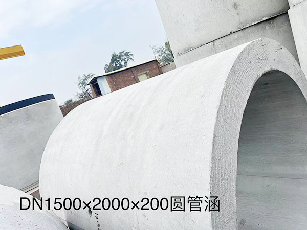 圆管涵