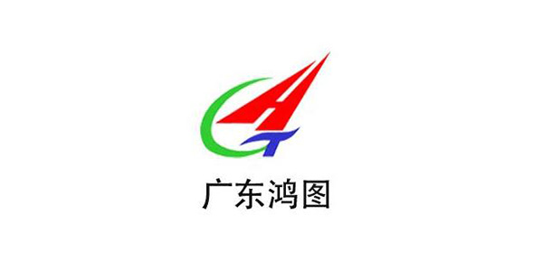 广东鸿图