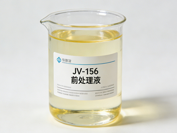 高效前处理必备！数码印花前处理液JV-156——提升得色率