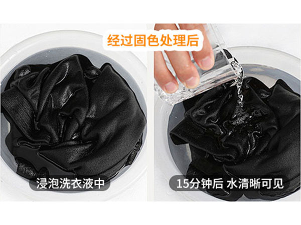 告别含醛隐患！JV-602C 无醛固色剂，环保合规 + 高效固色双在线