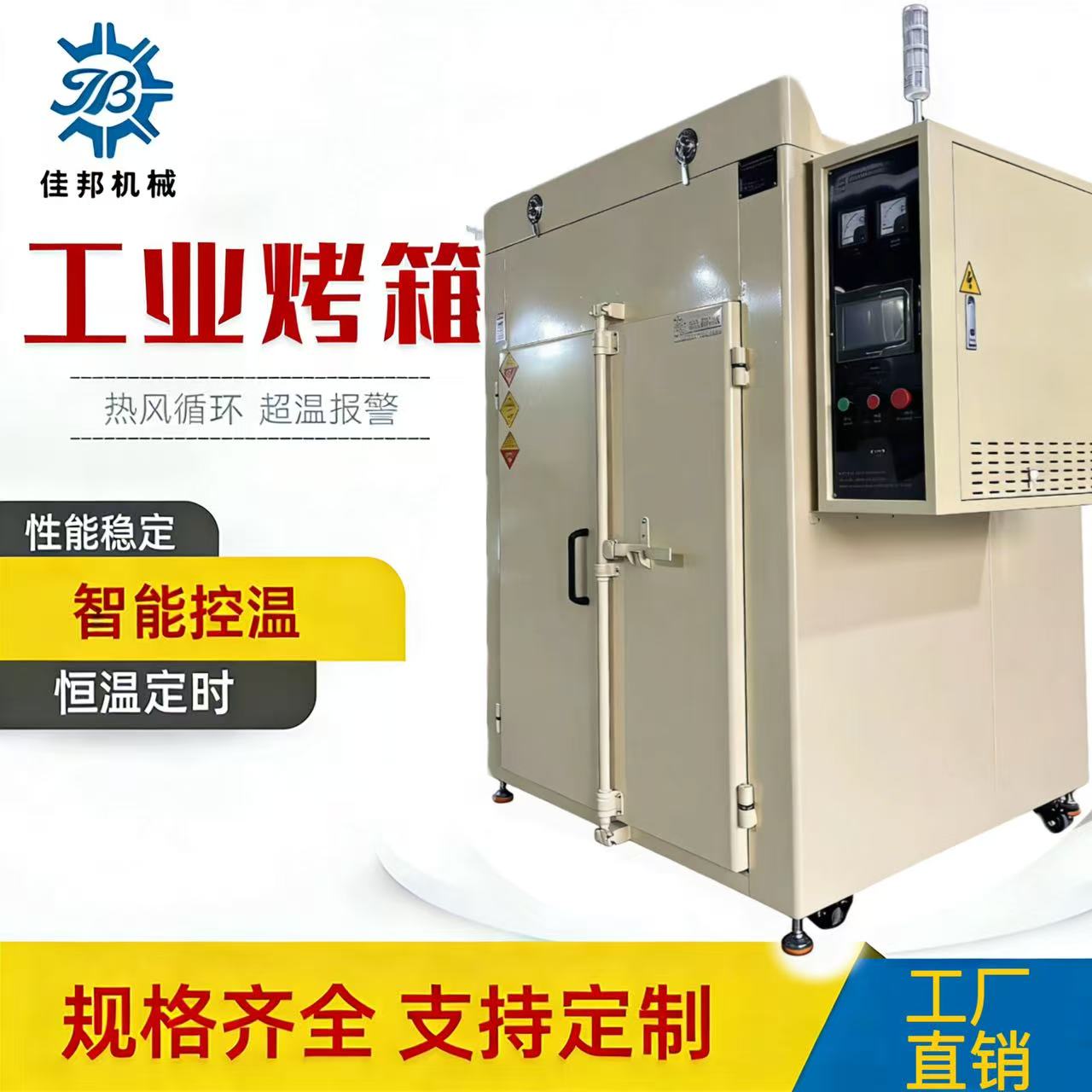 高低溫程控焊條烘箱 焊材烘干專(zhuān)用 工業(yè)烤箱廠家