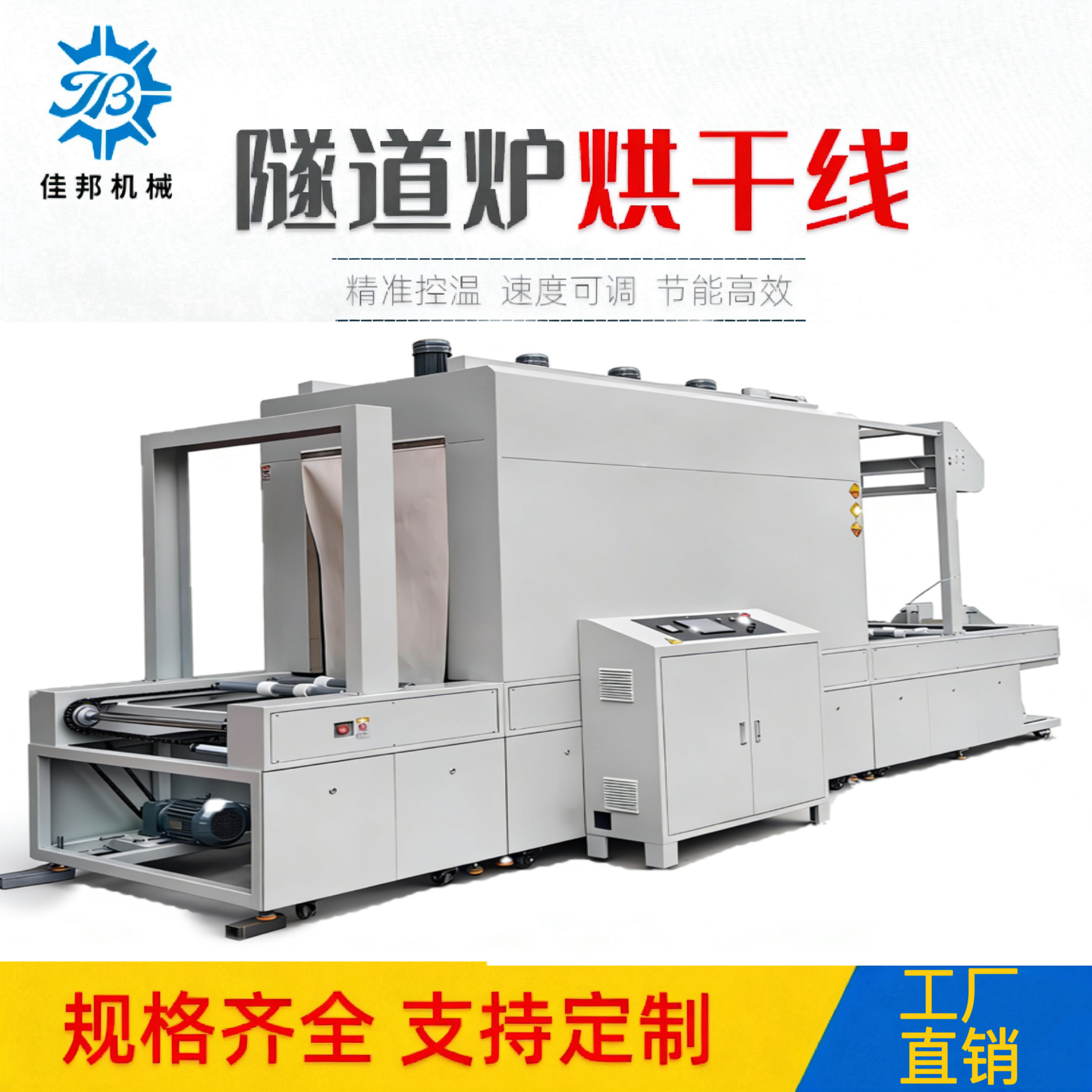 隧道式烘干炉热处理加热设备