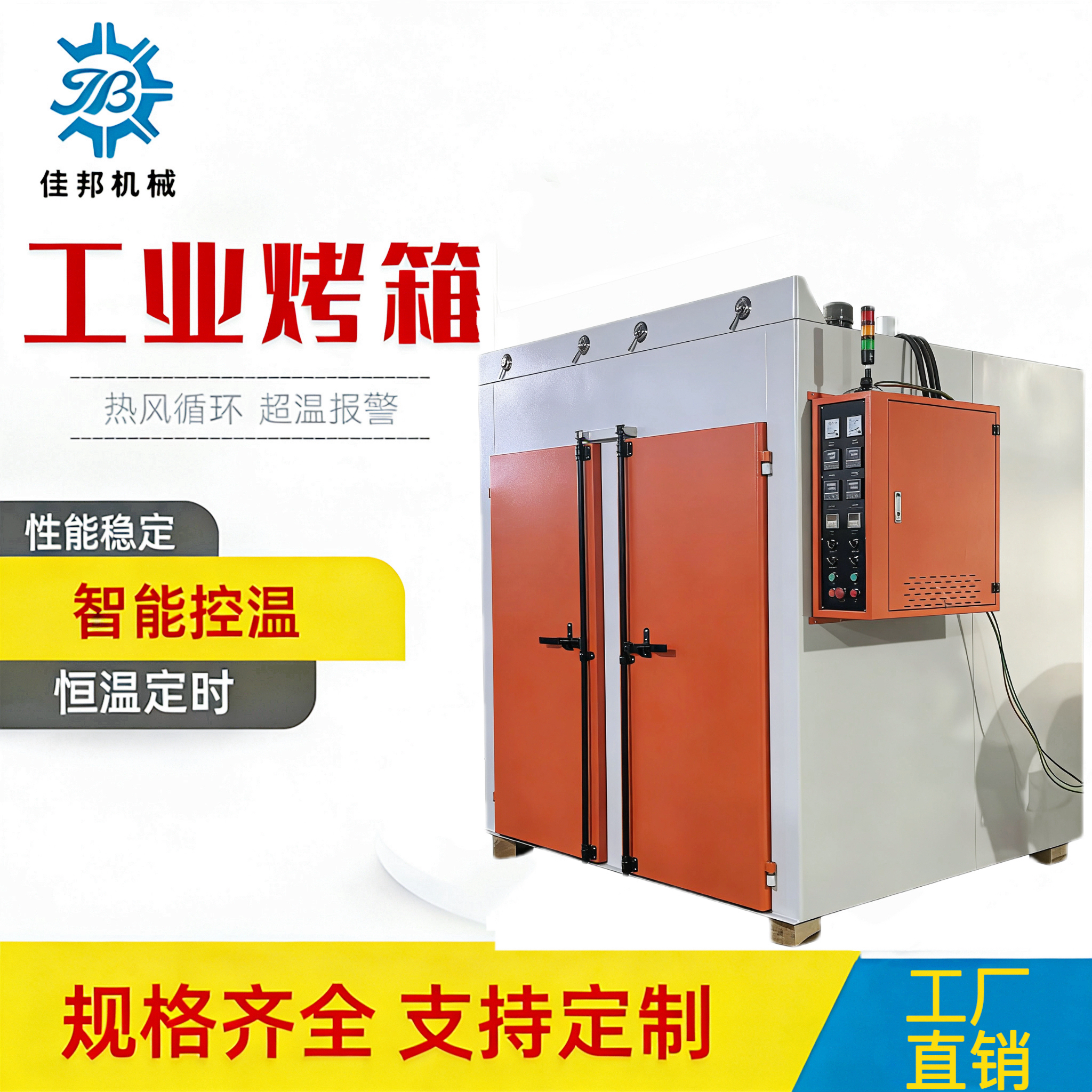 绝缘棒干燥烘箱 单晶硅工业烤箱