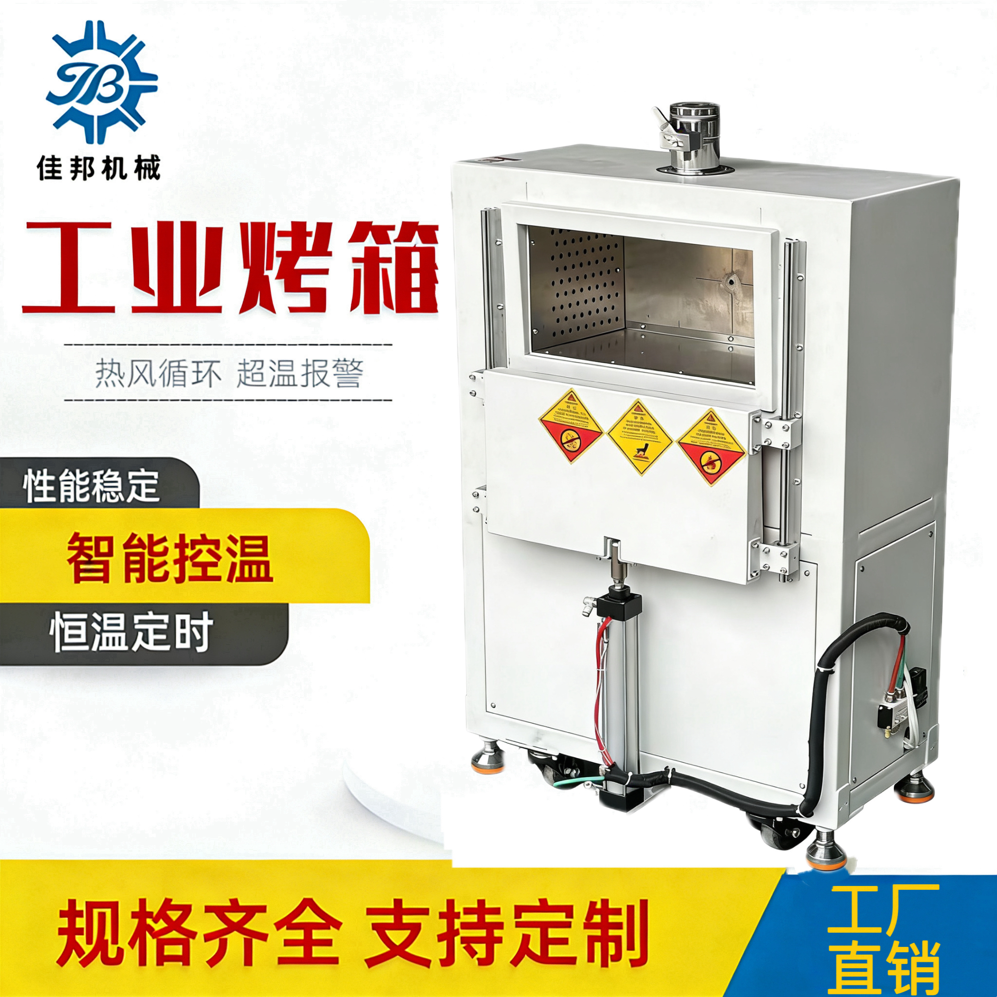自动化烘箱 小型马达烘烤专用 厂家直供定制