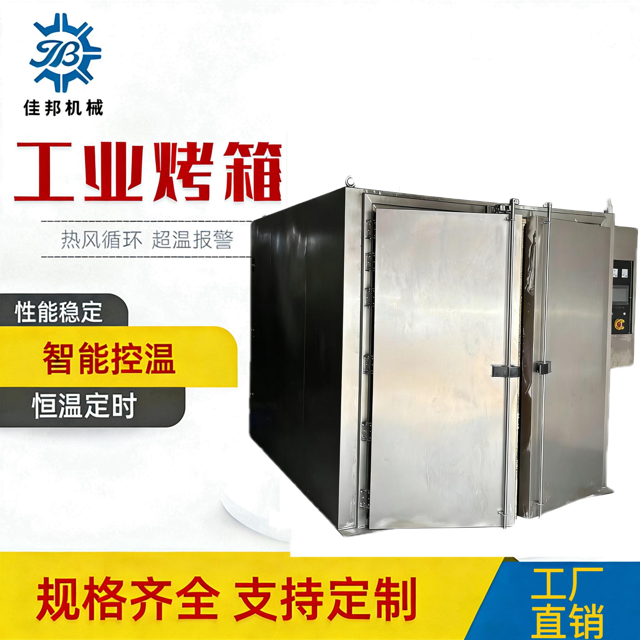 工业烤箱热风循环恒温大型烘箱五金硅胶油漆树脂固化定型烘干烤炉