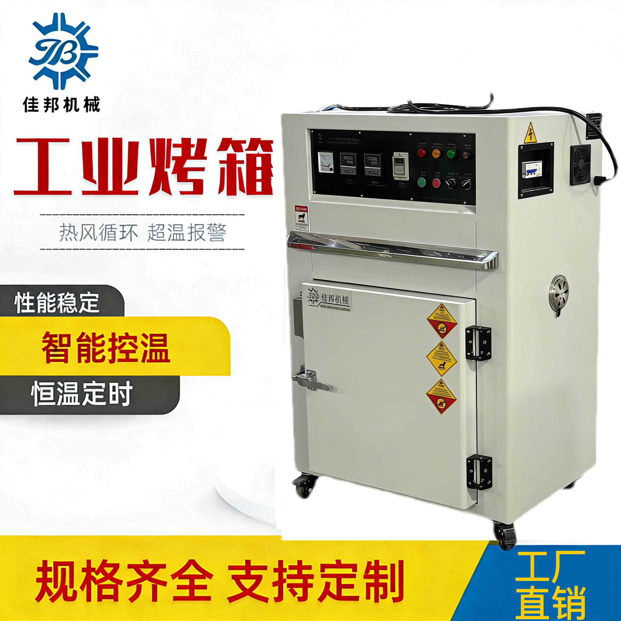 电热恒温鼓风干燥箱烘箱工业烤箱实验室老化烘干箱