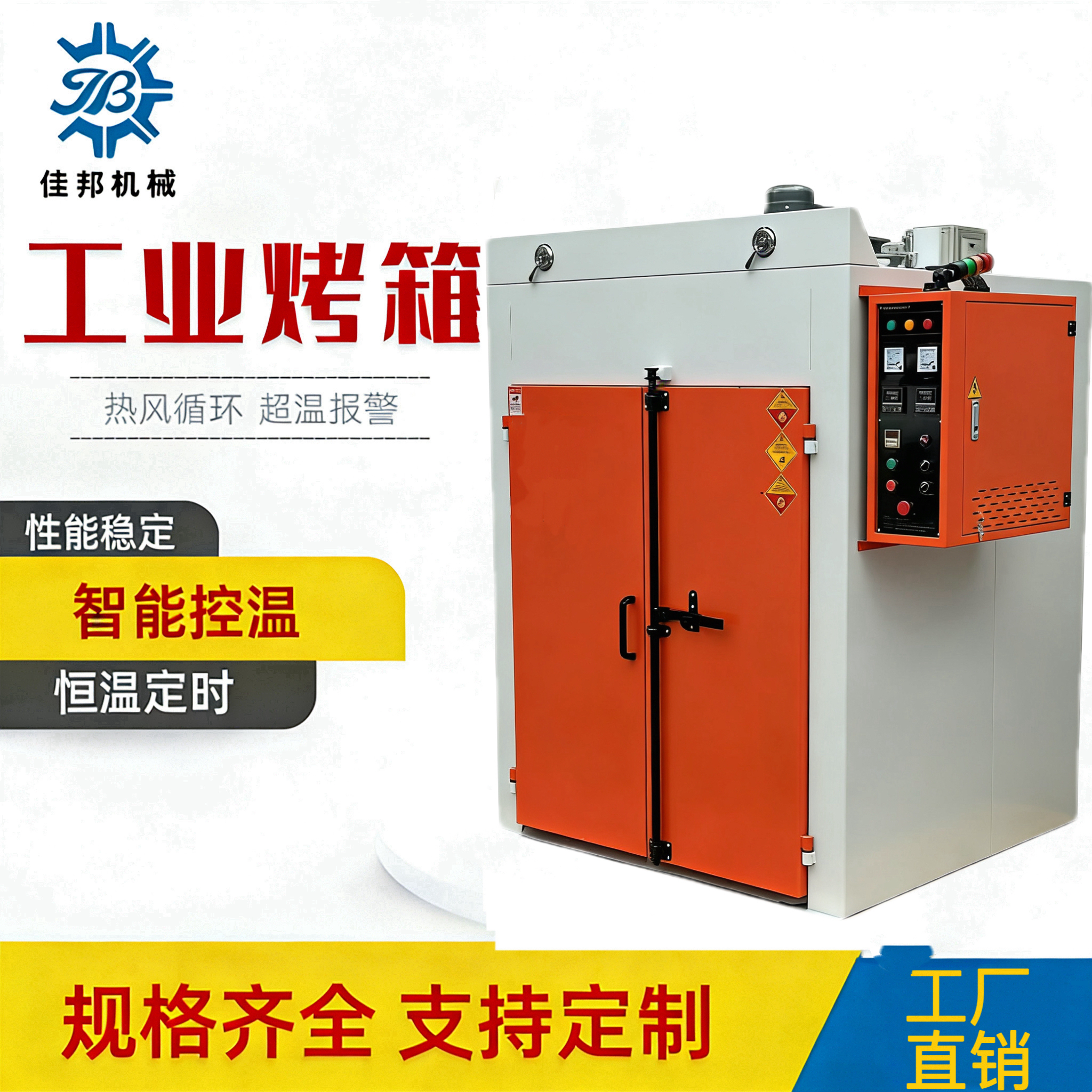 电机烘箱变压器烘箱线圈固化浸漆烘箱