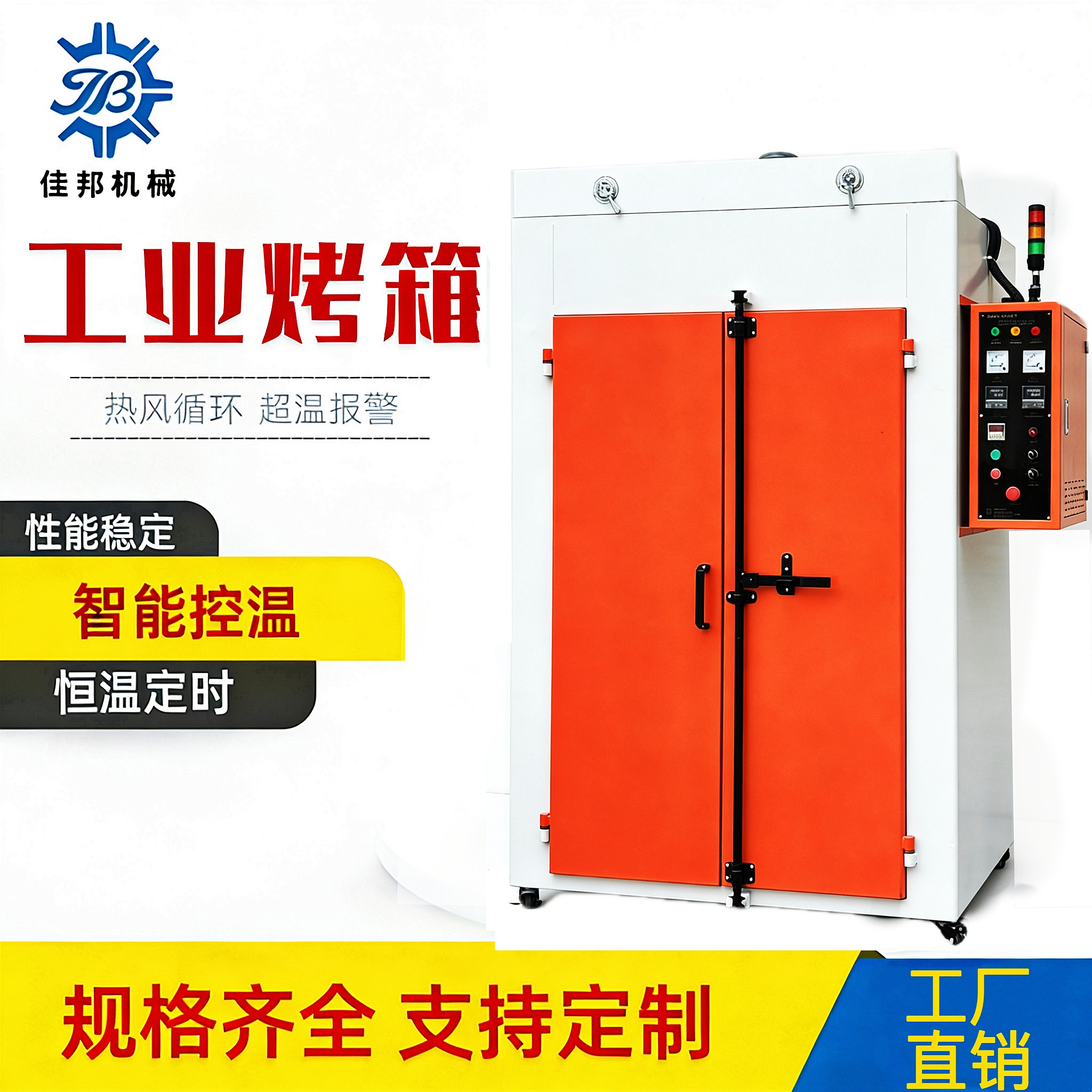 五金零件喷漆后烘干箱 工业精密恒温烤箱 源头实力工厂