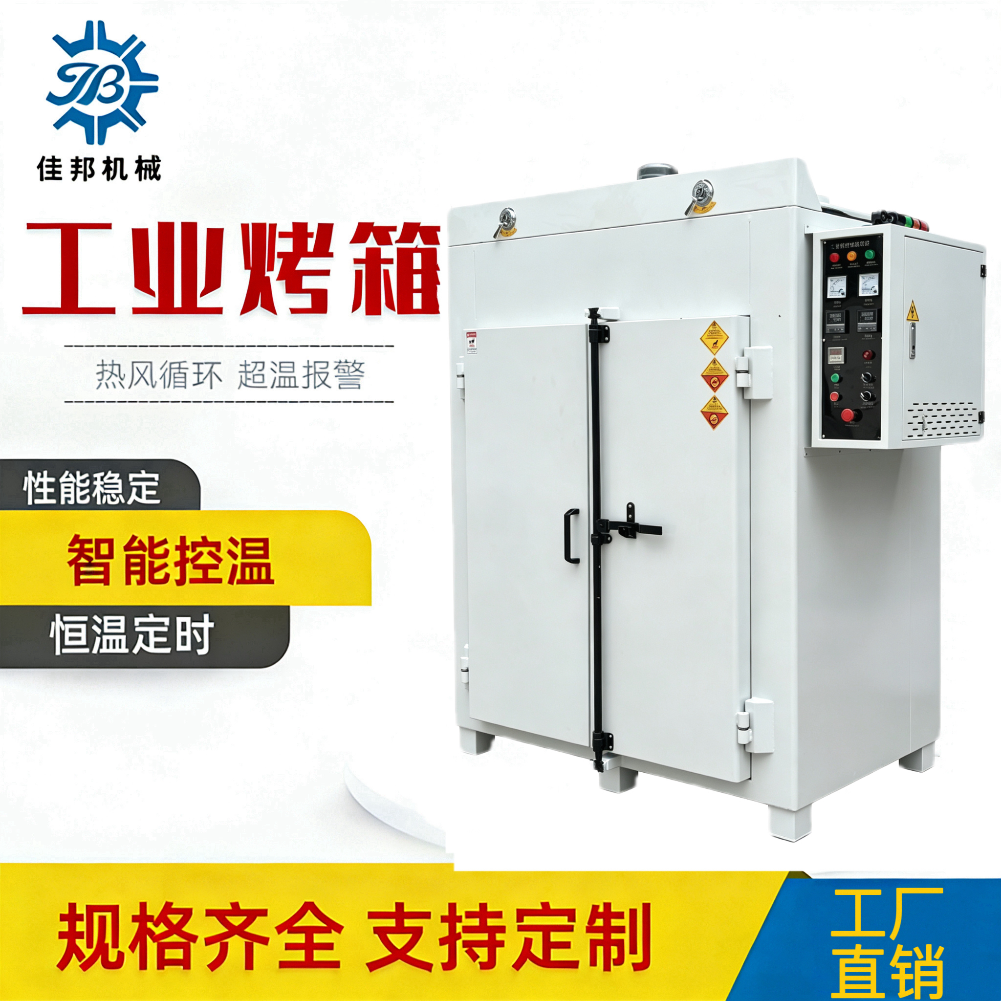 高温工业烤箱 温度传感器烘箱 汽车零部件精密件专用