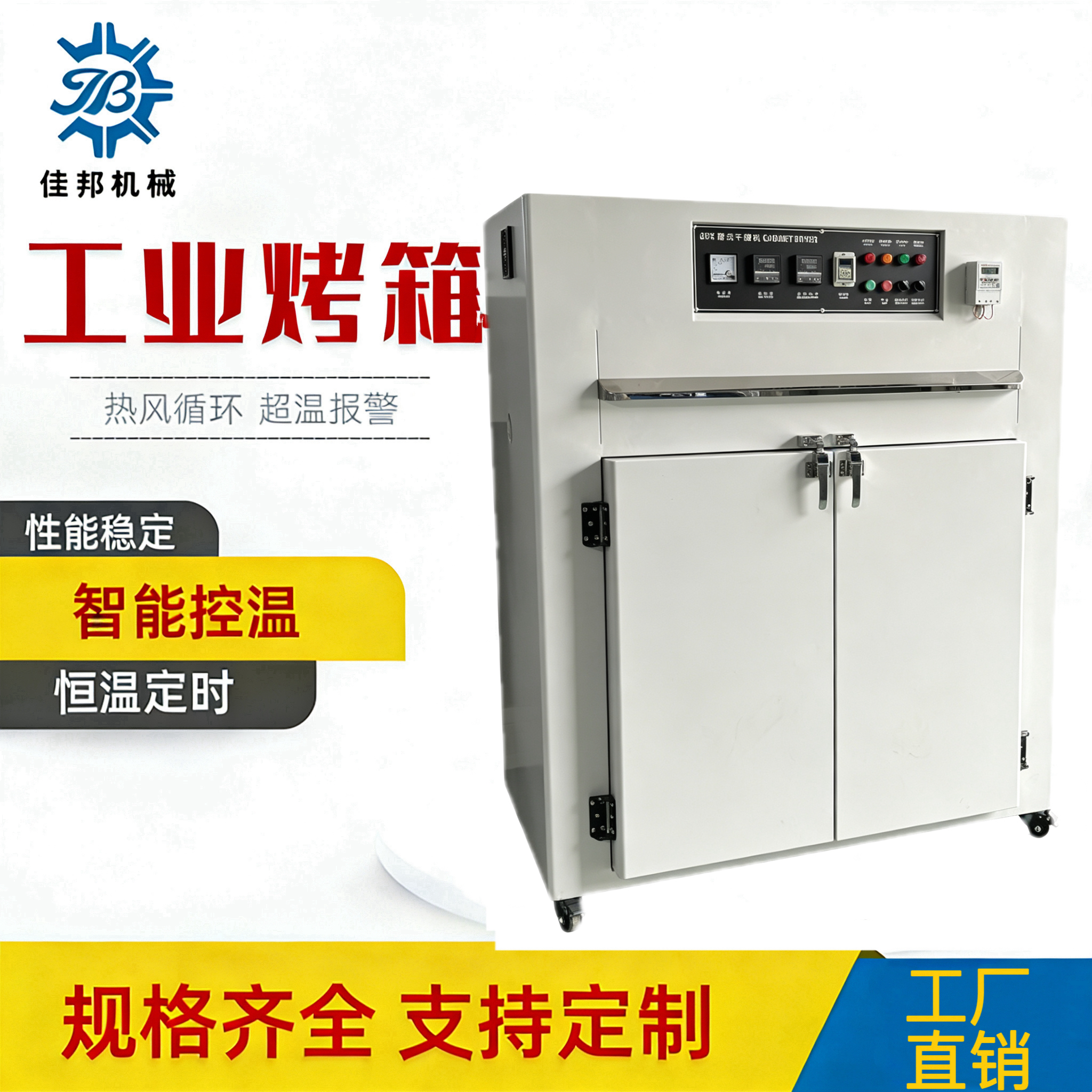 恒温双门多层托盘烤箱
