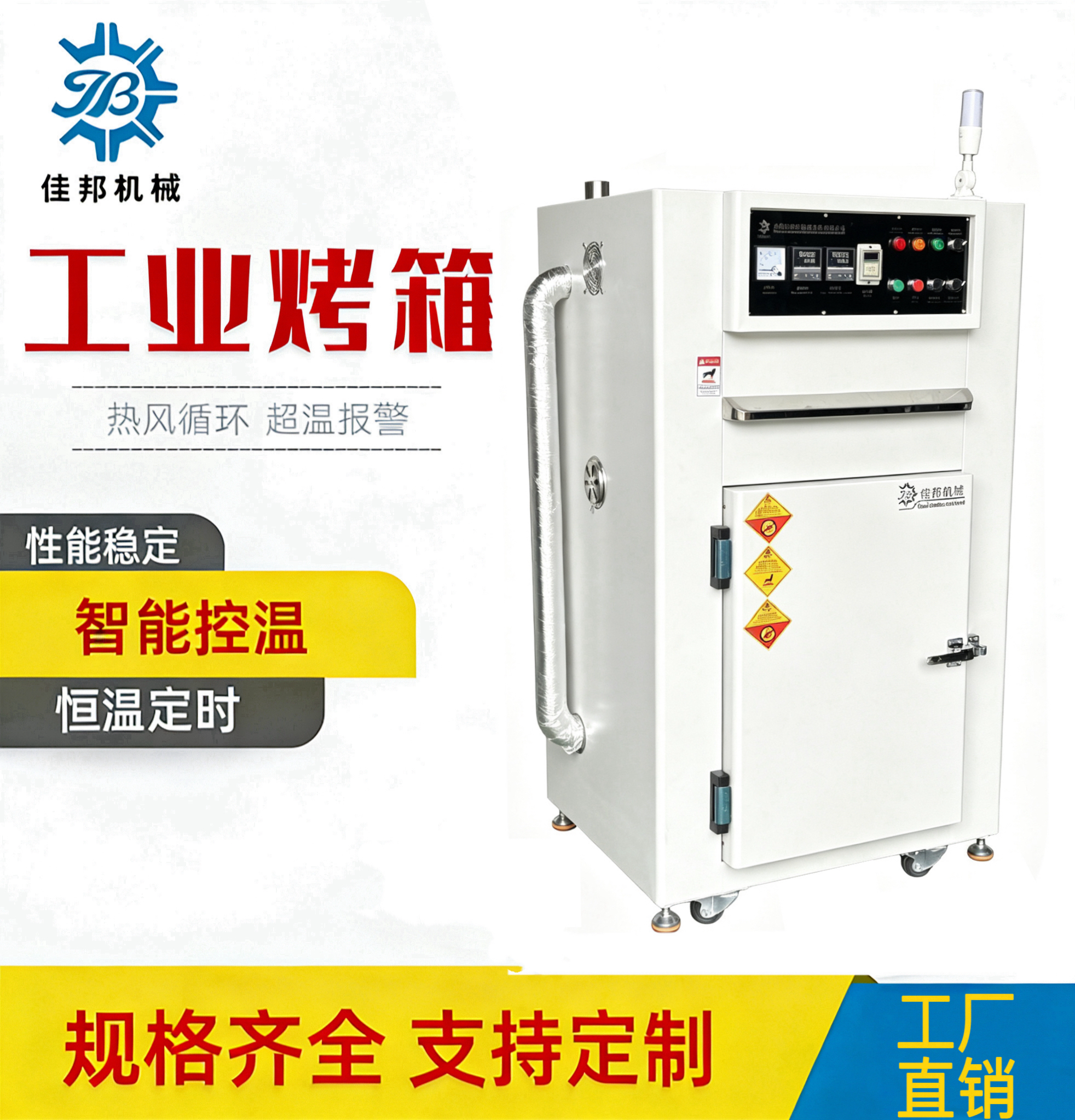 高温烤箱无尘环保恒温控制热风循工业烤箱