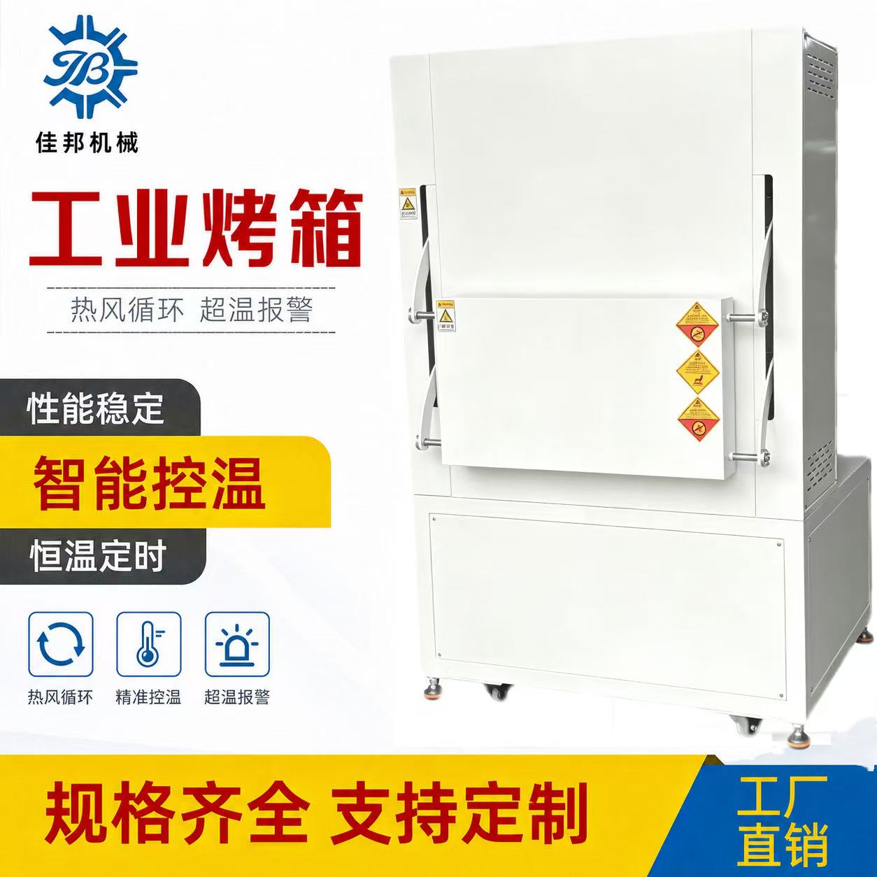 搭配机械臂 自动化旋转托盘烤箱 源头工厂