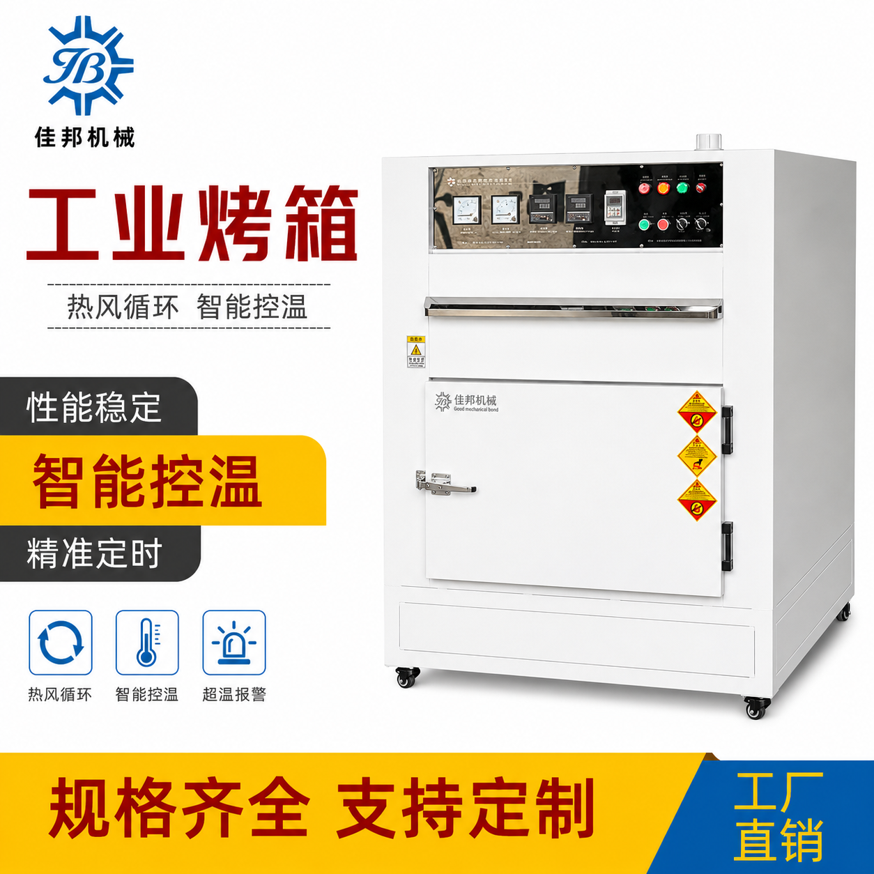 碳纤维材料烘烤定制前后双开门滚筒烤箱 广东东莞