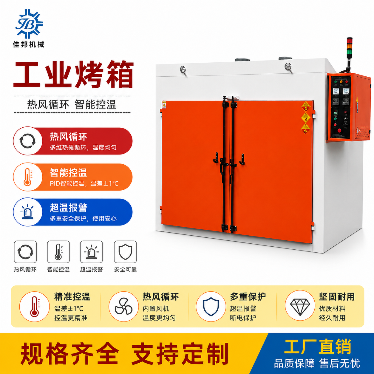 烘箱工业大型高温树脂烘干箱式模具加热电炉厂家