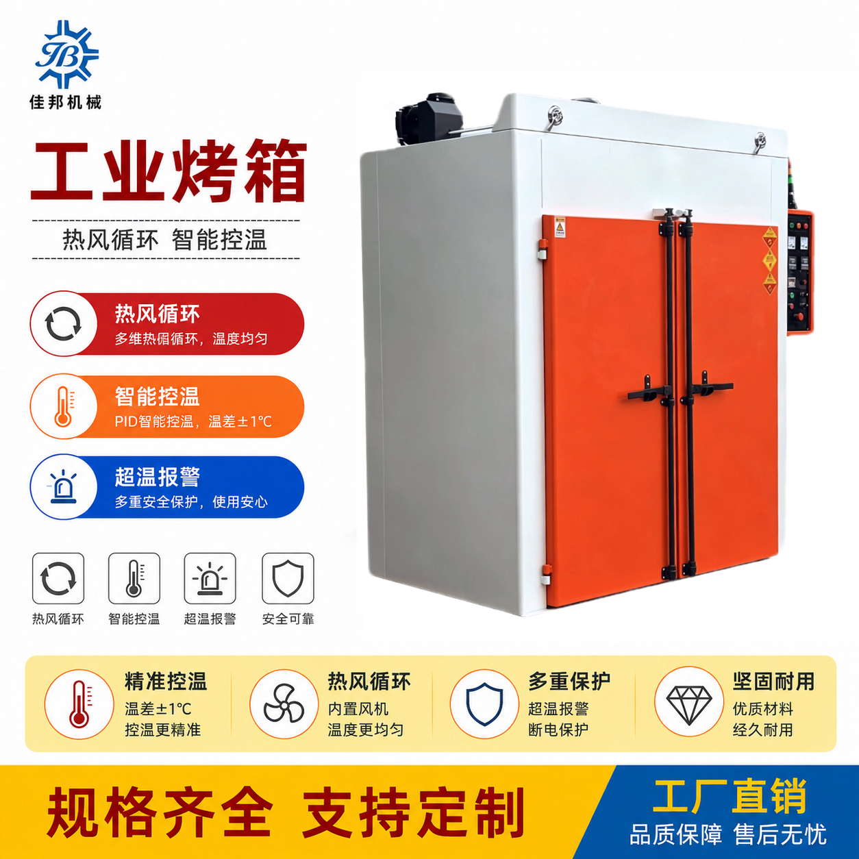 专业制作工业烤箱不锈钢推车烤炉热风循环定型固化干燥工业烤箱