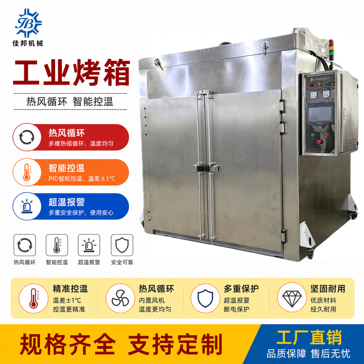 不锈钢工业烘箱精密高温工业烤箱半导体无尘洁净工业烤箱定制