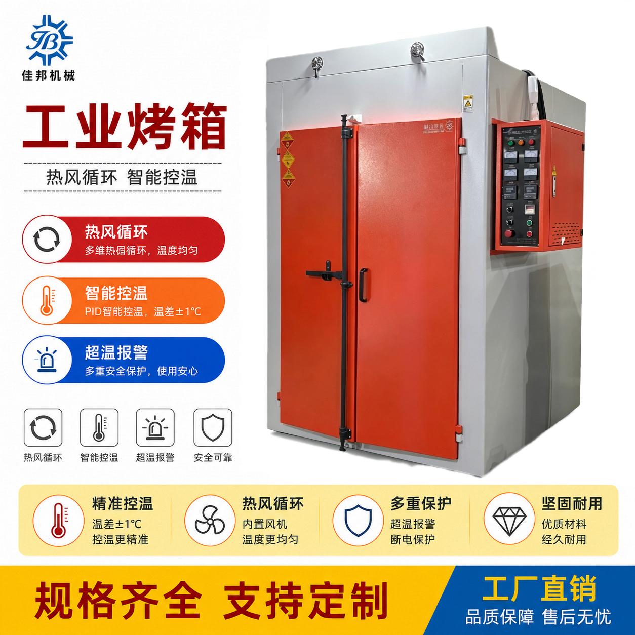 塑料烘干机工业烘烤温恒温烘箱定制大型烤箱电热管烤箱丝印